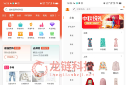 【酷商Shop商城】100种会员裂变模式的电商系统