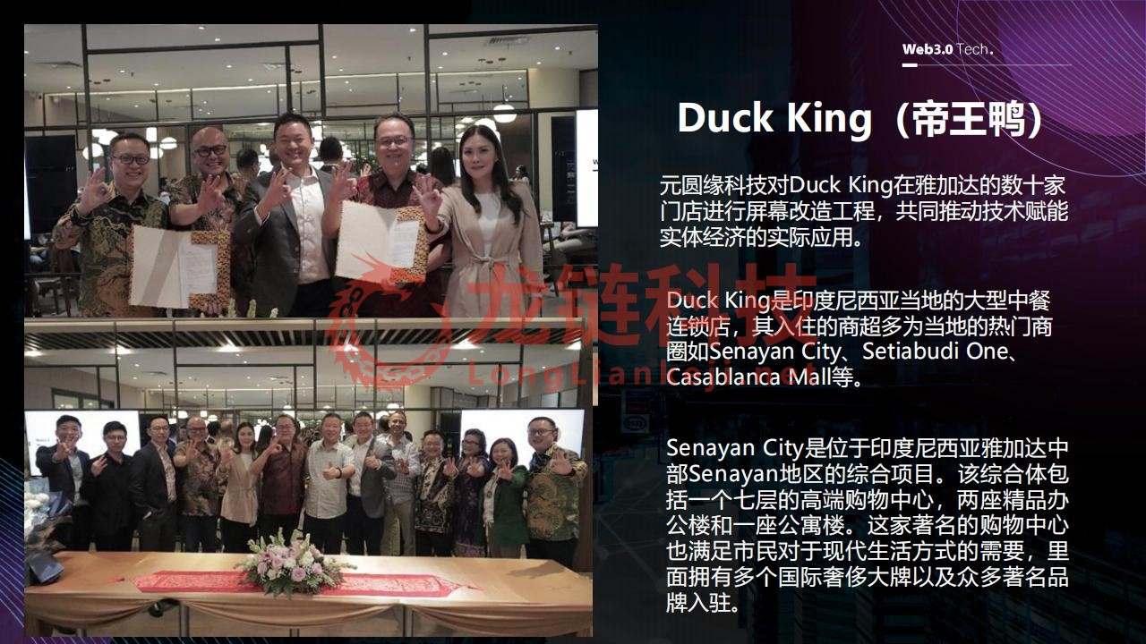 DA AGE RWA 创新与实践3.20_24.jpg