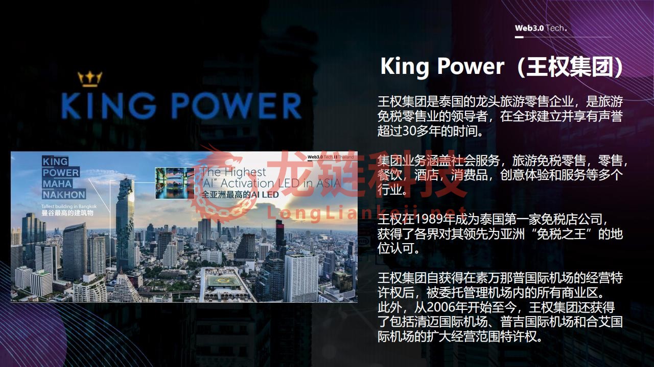 DA AGE RWA 创新与实践3.20_28.jpg