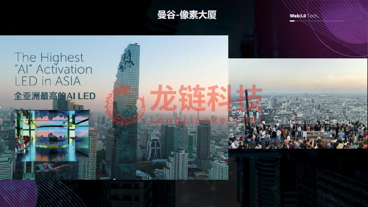 DA AGE RWA 创新与实践3.20_29.jpg