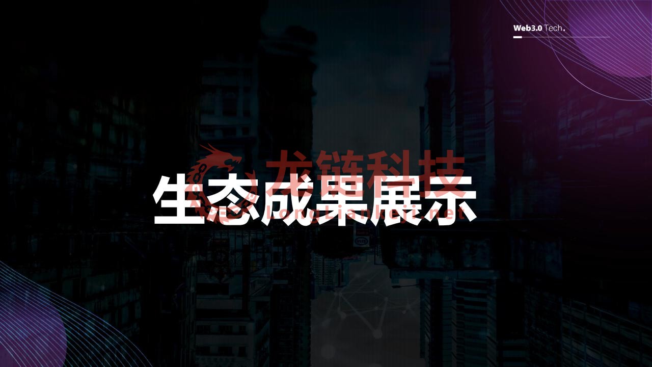 DA AGE RWA 创新与实践3.20_36.jpg
